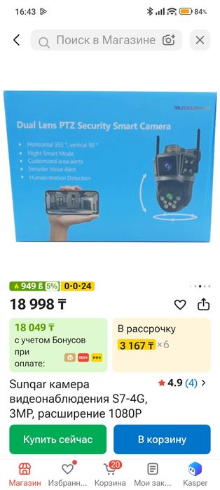 4G камера HD видеонаблюдение