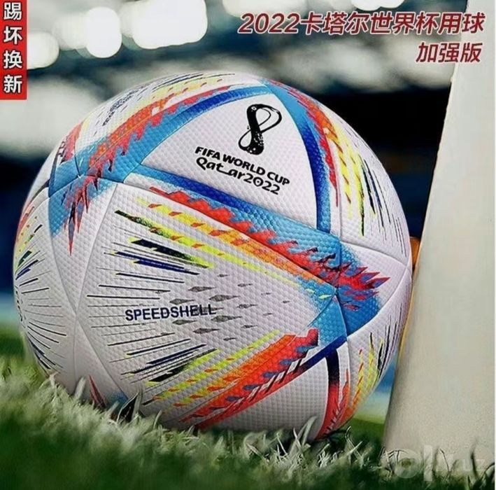 Официальный мяч FIFA World Cup Qatar 2022 — Adidas Al Rihla