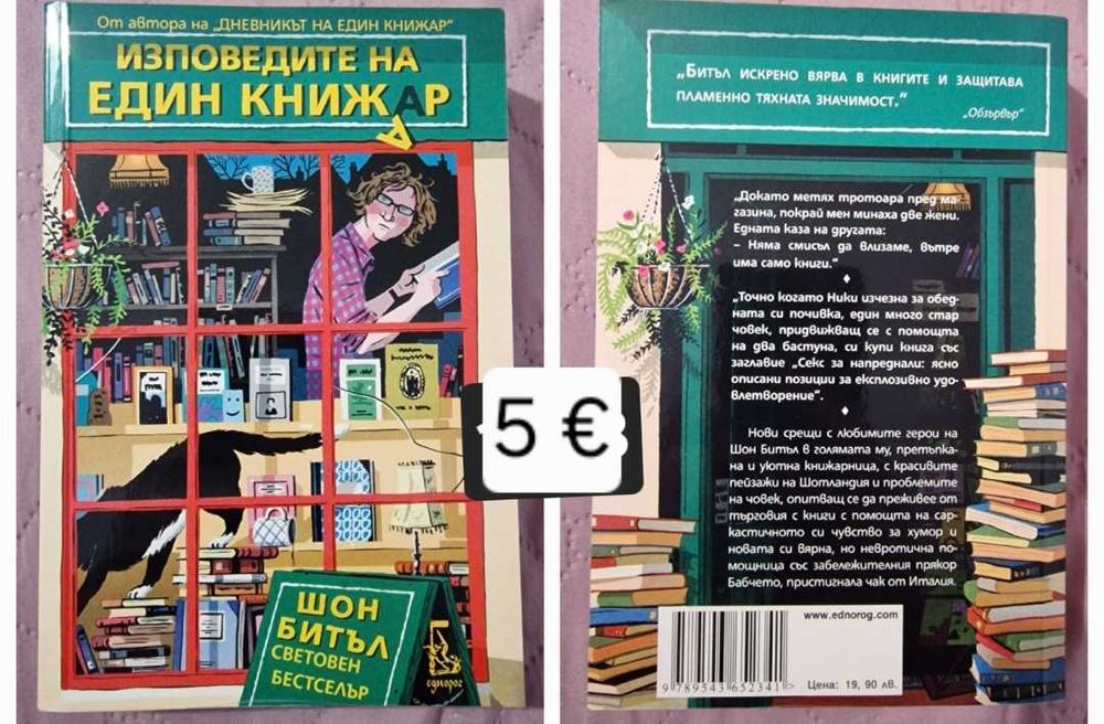 Книги - съвременна проза
