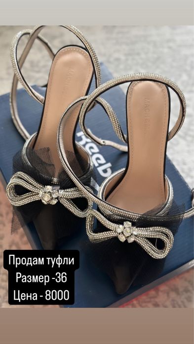 Продам обувь!