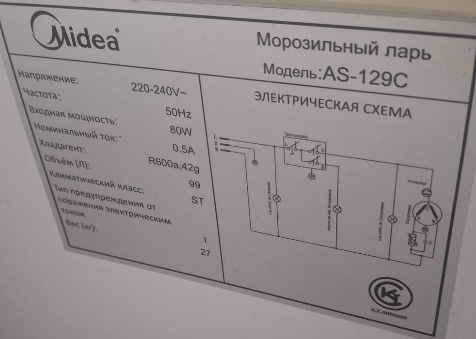 Маразильник продаётся