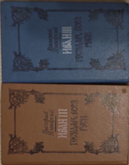 Исторические книги