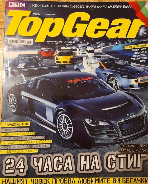 Списания TopGear -  2008, 2009 и 2010г.