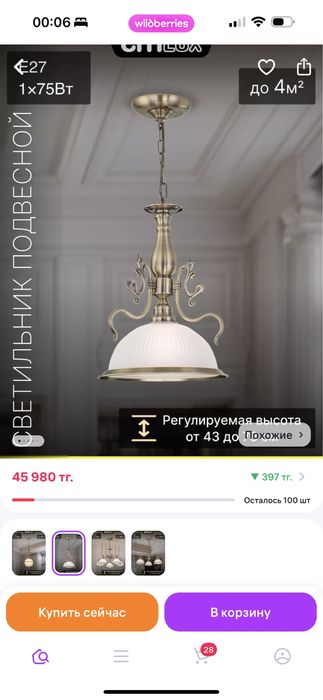 Люстры компаньоны