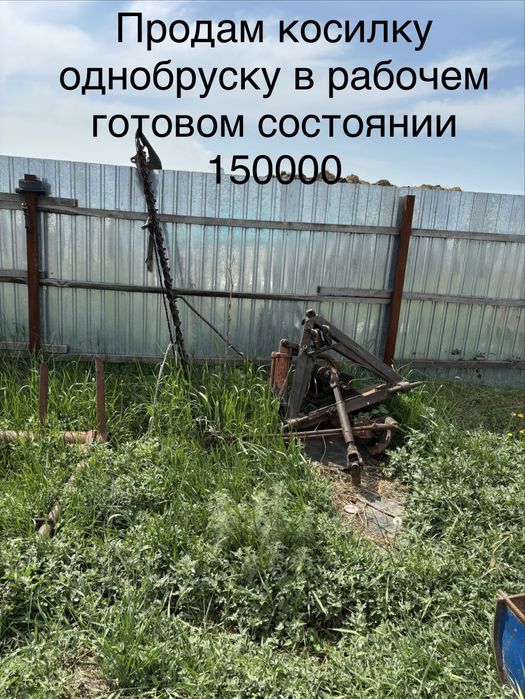 Продам грабли косилку и кун