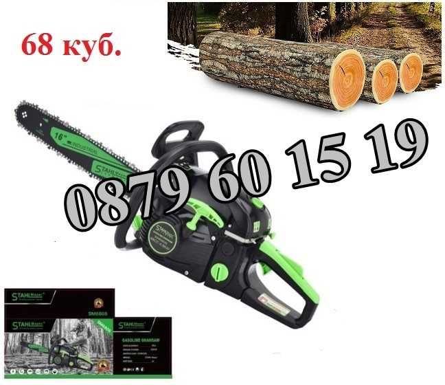 Бензинова резачка за дърва 68 куб с шина 40 см