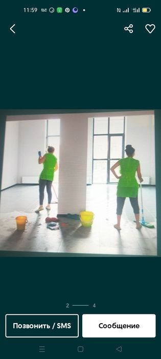 Уборка все сложностей