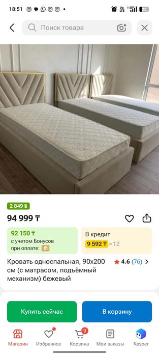 Кровать односпальная
