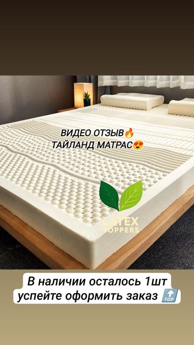 Латекс матрас Тайланд матрас премиум
