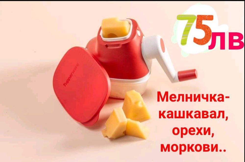 Tupperware супер продукти