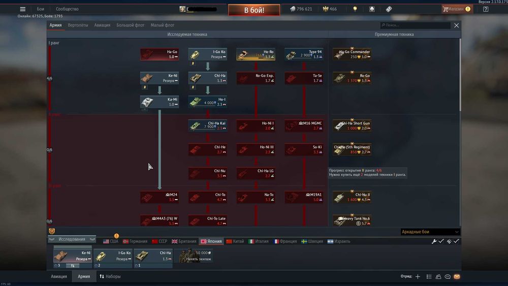 Аккаунт Warthunder