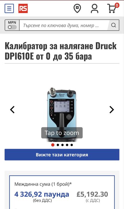 Калибратор за налягане