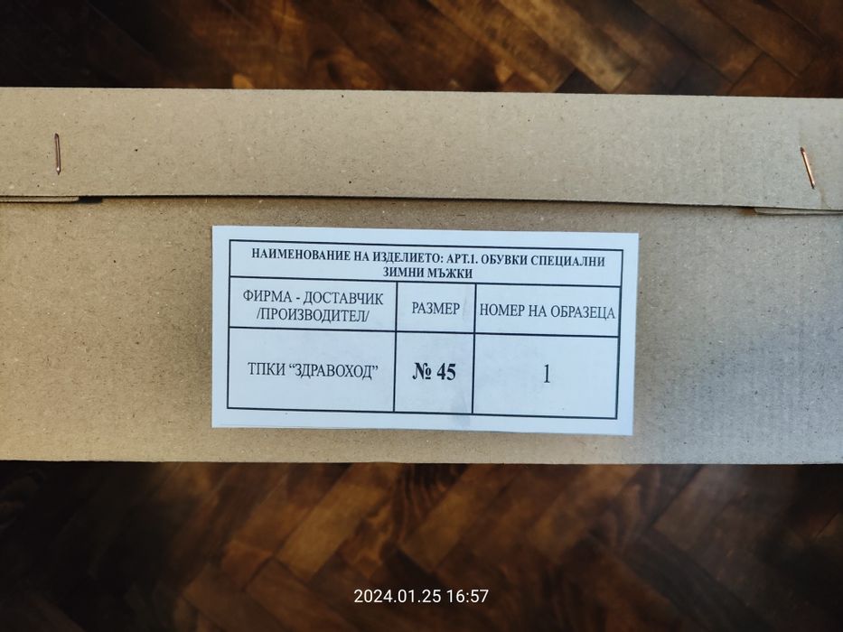 Кубинки на Здравоход Габрово