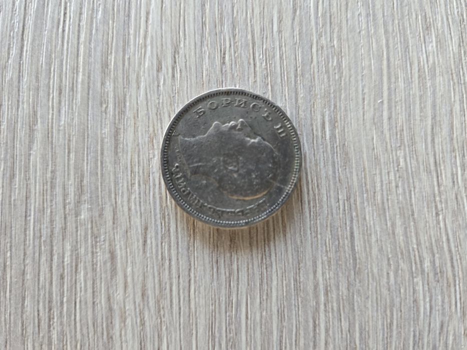 Монета 50 лева 1940г. Царство България Борис трети за колекционери