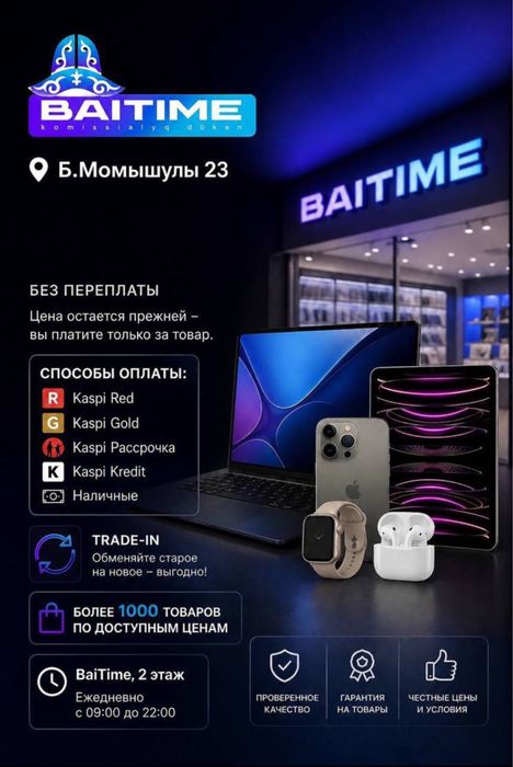 Массажёр для ног FootStep / Рассрочка 0-0-24