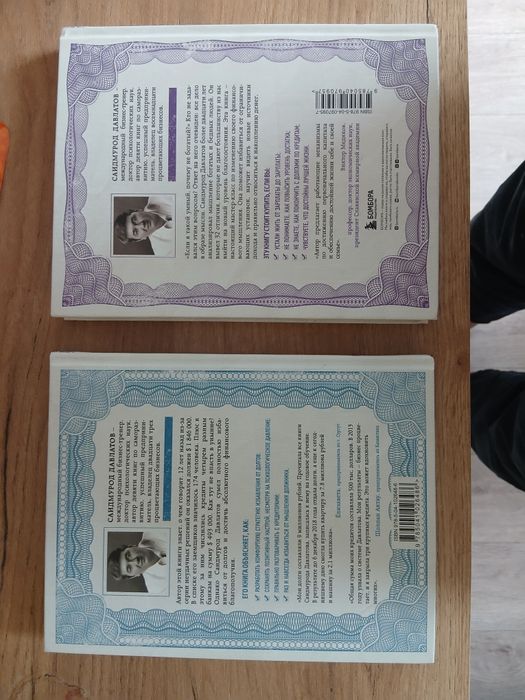 Продам две книги