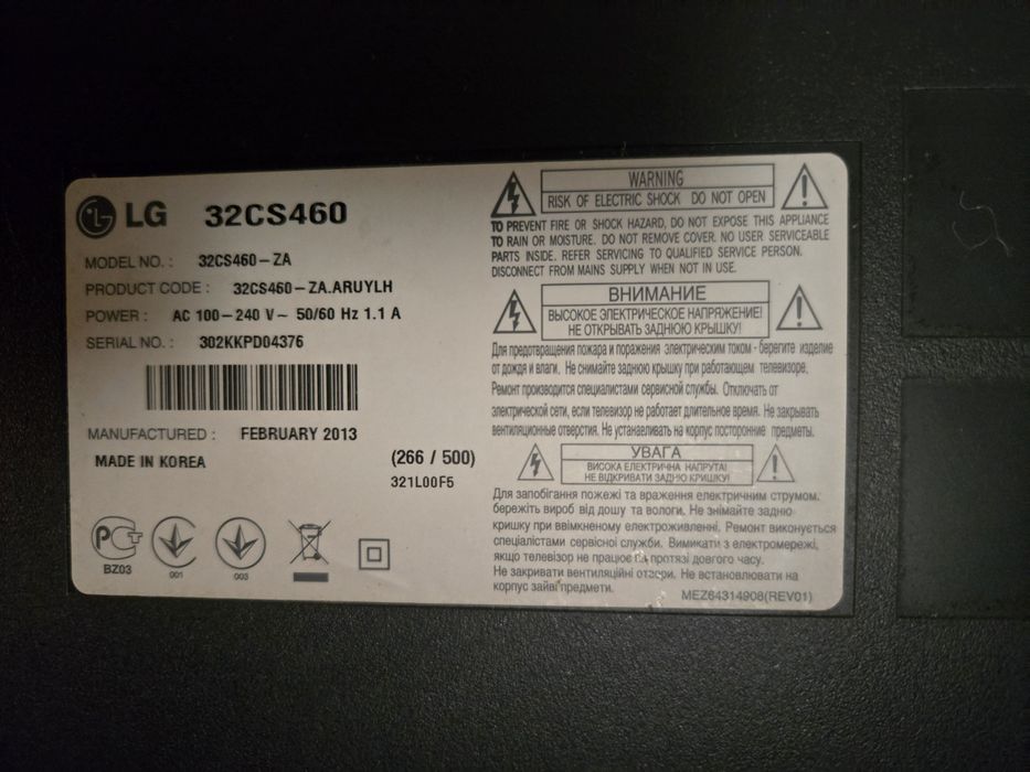 LG. Телевизор сотилади