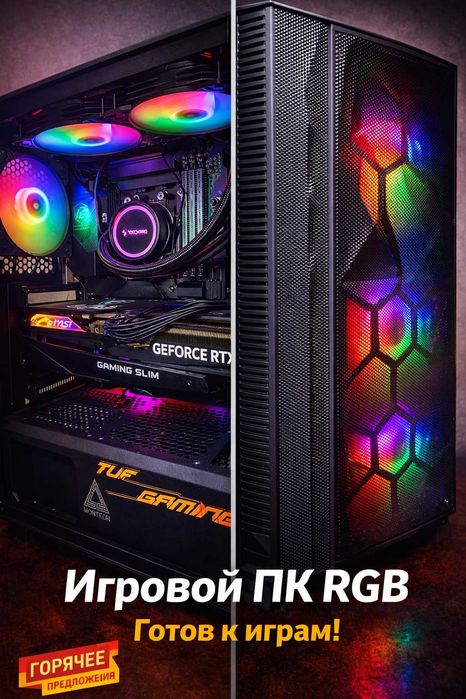 Продам крутой ПК ЦЕНУ МЕНЯЮ ДО 5 ЯНВАРЯ!