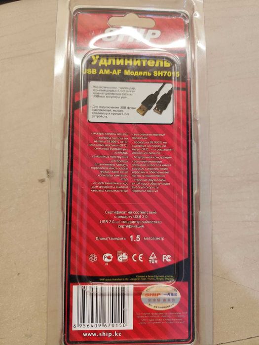 USB-удлинитель SHIP