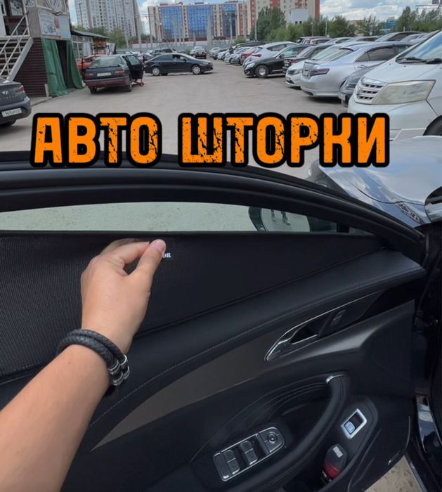 Авто шторки / Автошторки Hongqi H5 / Астана 12000тг