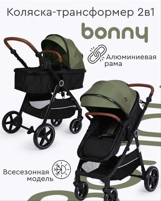 Коляска 2 в 1 от бренда Tomix