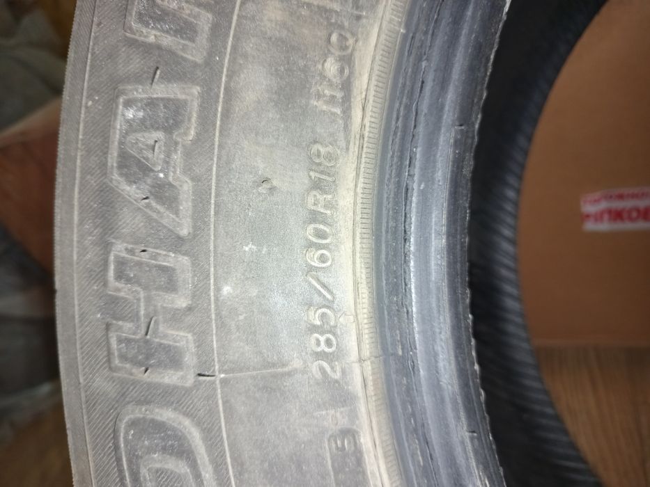 Резина б/у в отличном состоянии