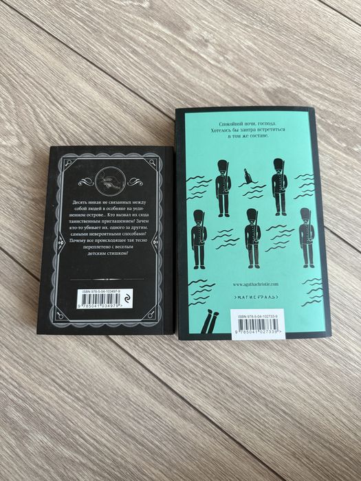 Книга Десять негритят