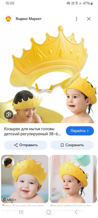 Продам козырёк для купания детей