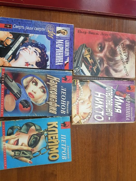 Книги разного жанра