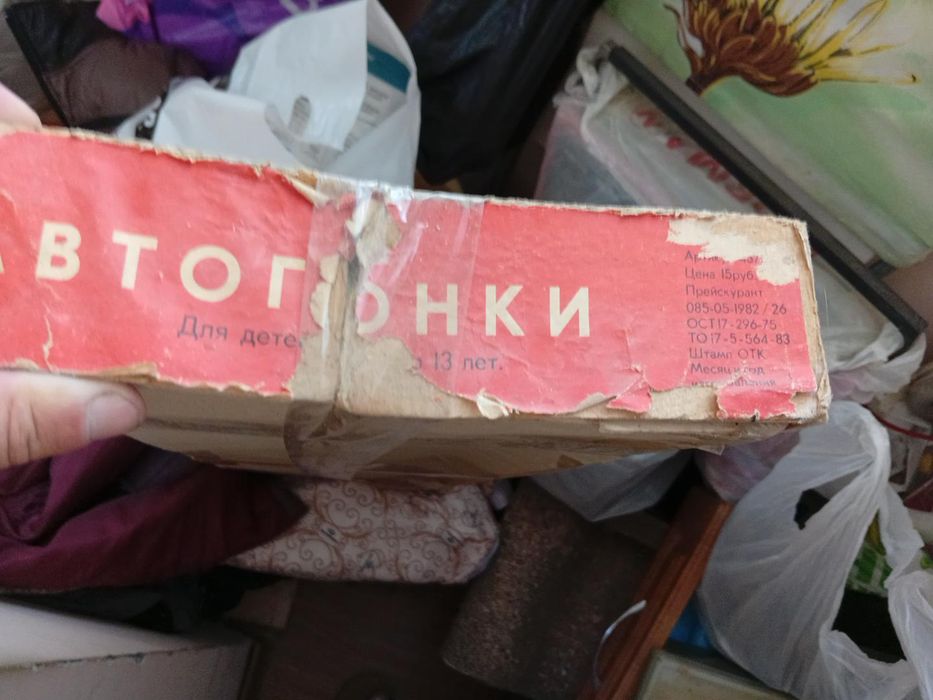 Продам советскую детскую настольную игру