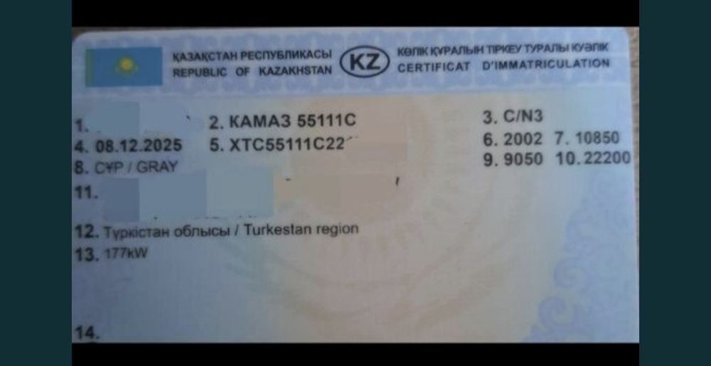 Камаз 55111с  самосвал