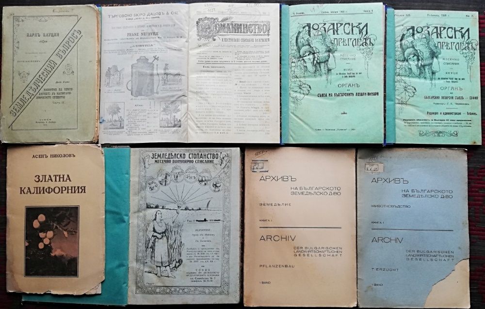 Антикварни книги -Първи издания, История, Специализирани и други редки