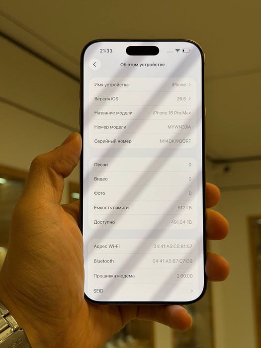 iPhone 16 Pro Max | 512 GB