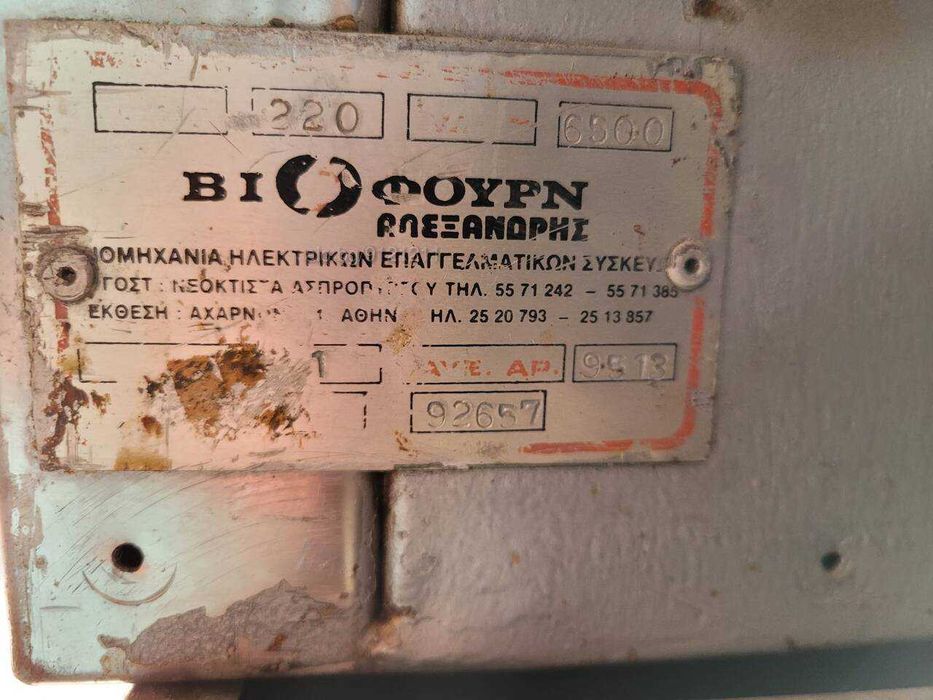 фурна за пица/закуски втора употреба