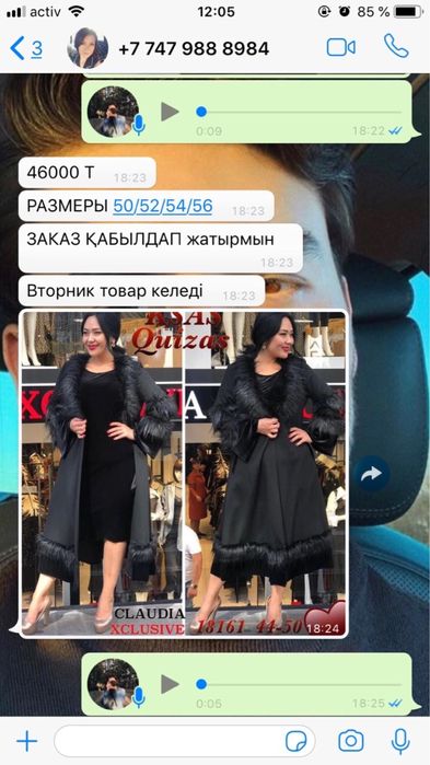 Накидка пальто 54 размер Шымкент