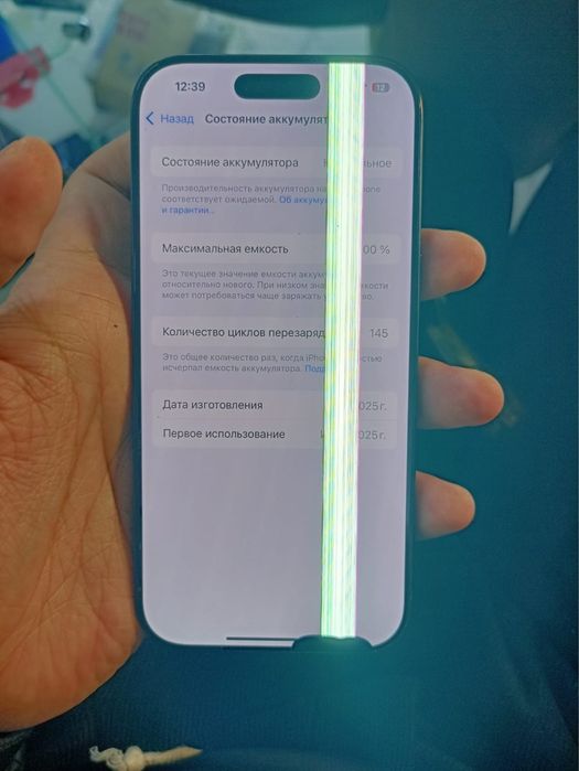 Айфон 16 про 128 гб сатамын