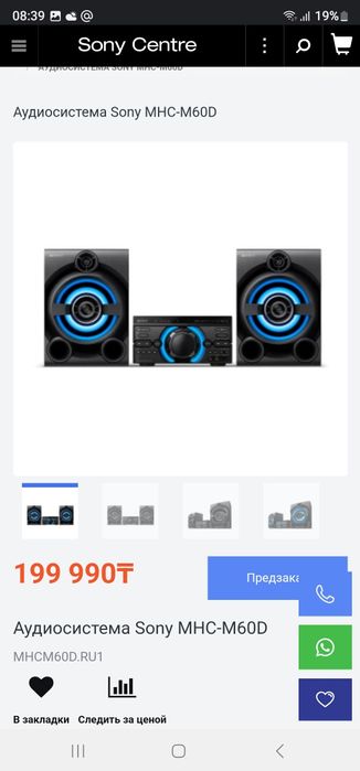 Продап аудиосистему-Караорке SONY