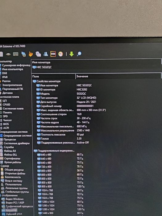 Монитор HKC SG32GC