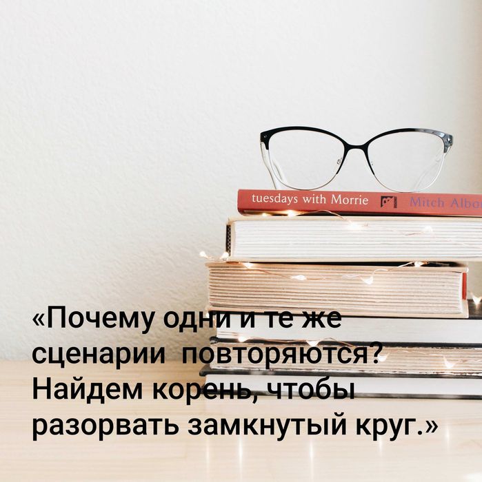 Клинический психолог. Семейный психолог.