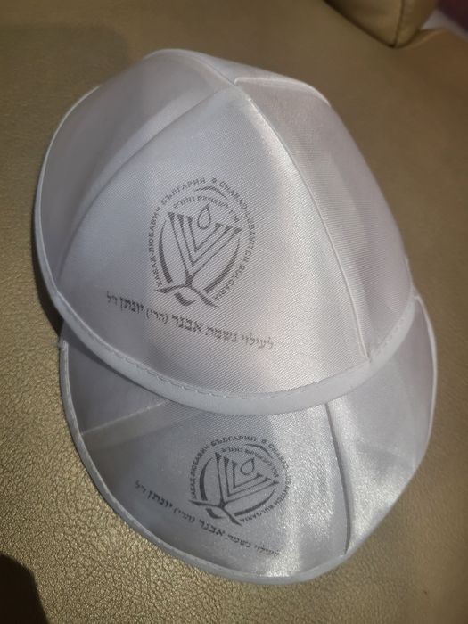 Кипа за молитва в