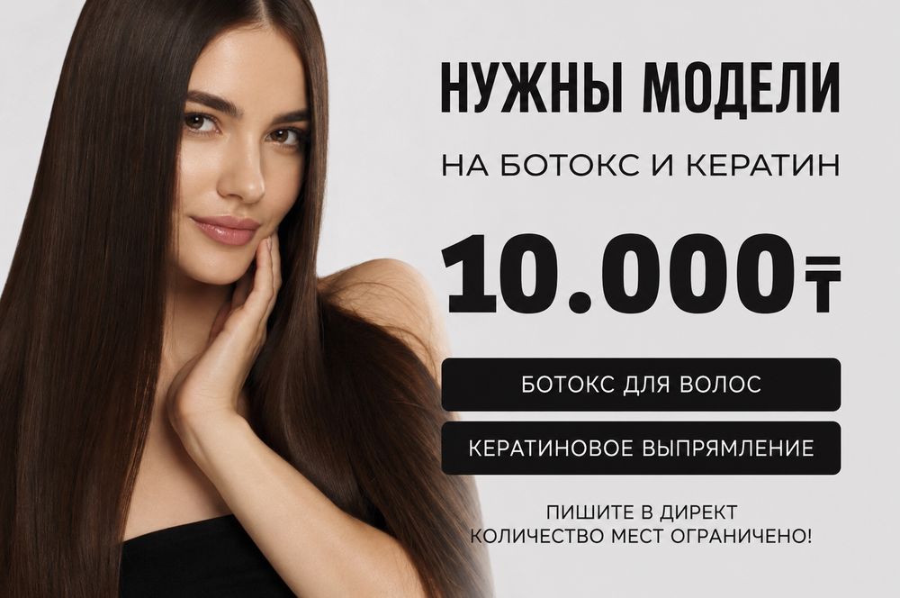 Биозавивка Кератин
