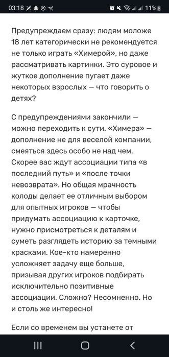 Химера- доп карты к игре Имаджинариум