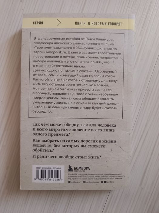 Если все кошки в мире исчезнут книга