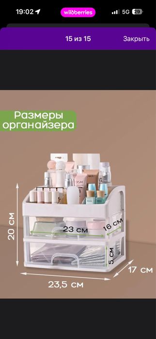 Органайзеры дешево
