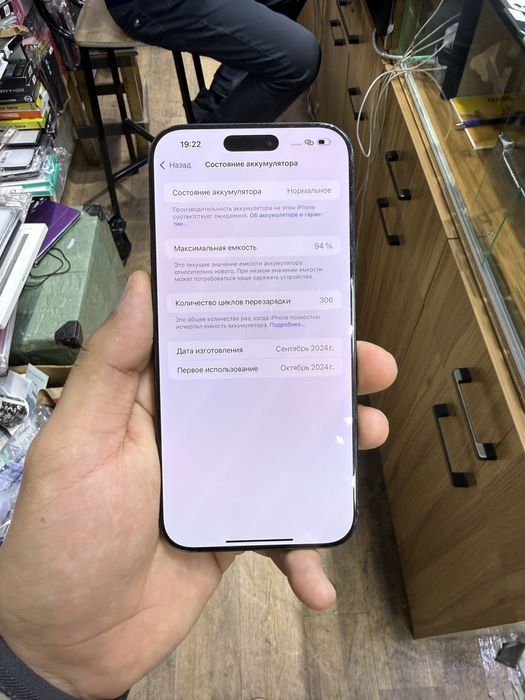 Iphone 16 pro max 94%