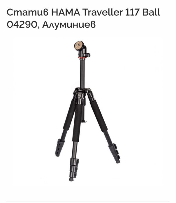 Статив Hama 35-117 sm