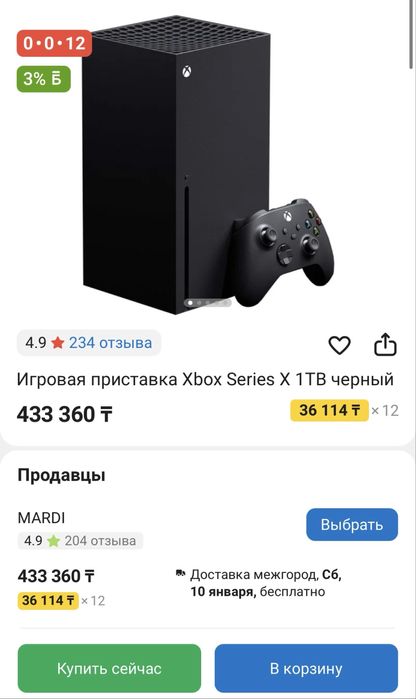 Xbox series x 1 t