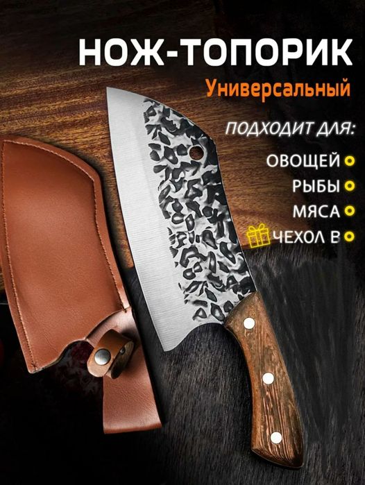 Продаю нож топорик