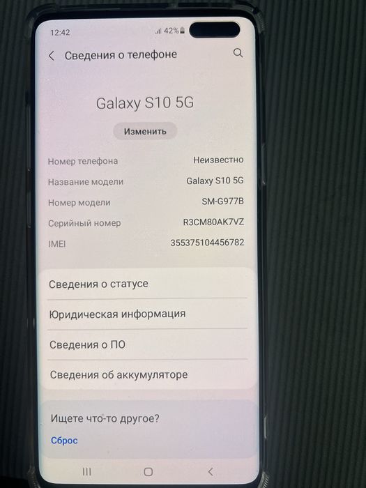 Асемайнала программа, телефон с10 Крея.