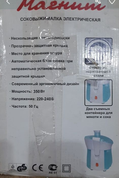 Соковыжималки электрические